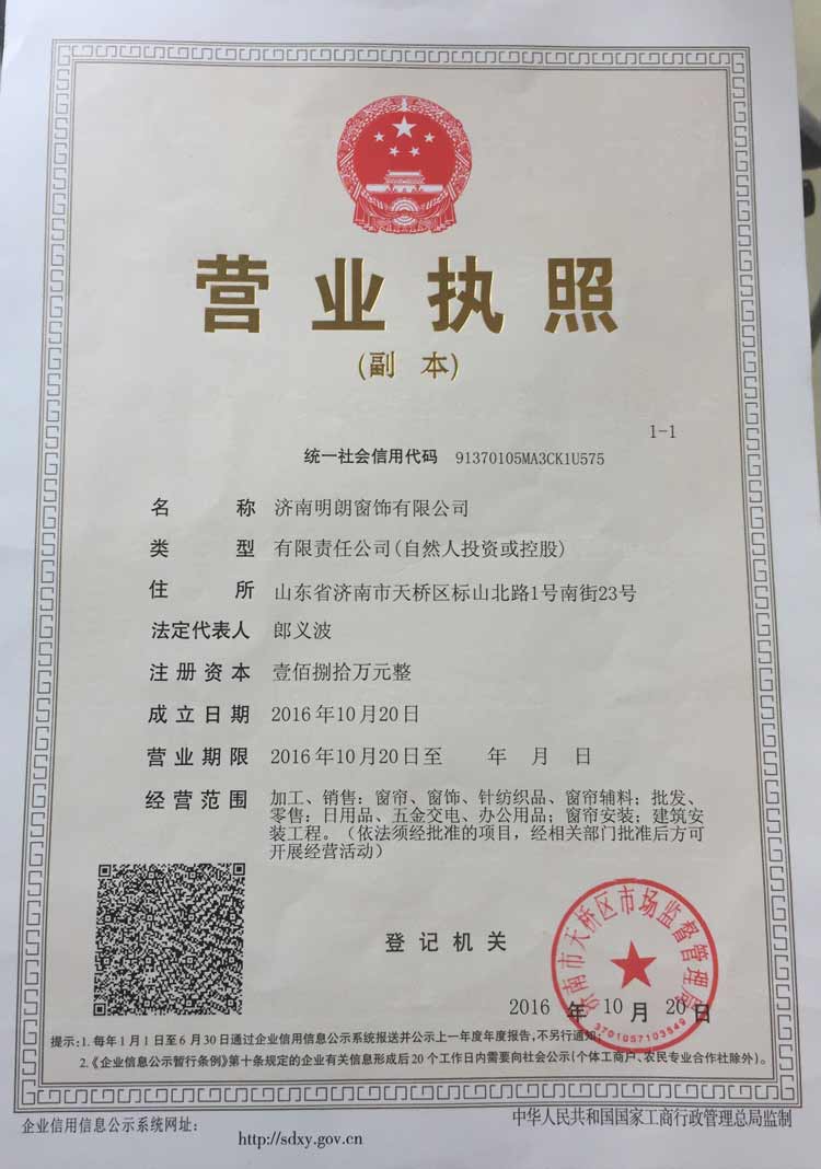 济南晚上剧烈运动打扑克的软件窗饰有限公司