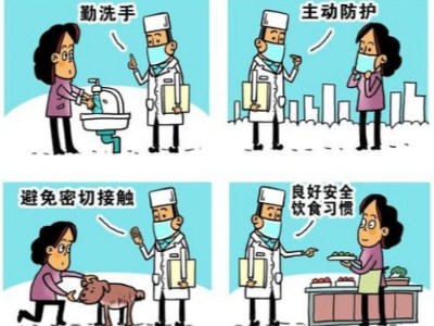 新型冠状病毒疫情防护，从我做起【晚上剧烈运动打扑克的软件泰】