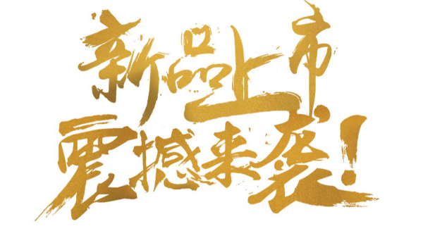 晚上剧烈运动打扑克的软件泰震撼推出最新节能产品