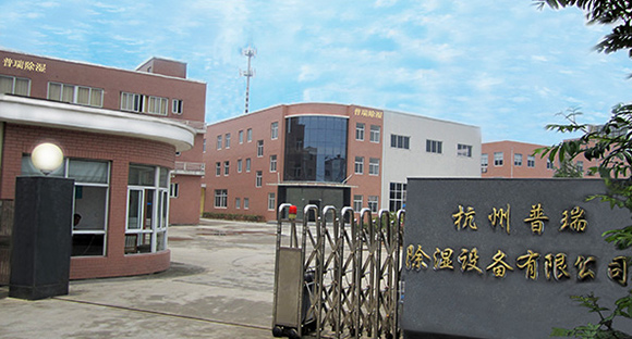 杭州晚上剧烈运动打扑克的软件泰除湿设备有限公司
