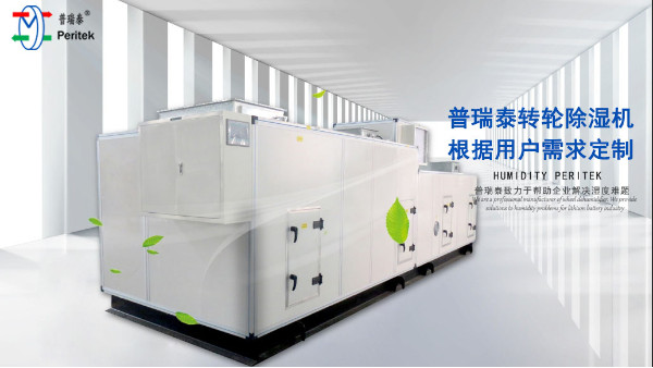 晚上剧烈运动打扑克的软件泰-转轮除湿机