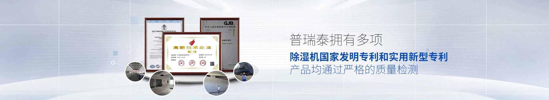 晚上剧烈运动打扑克的软件泰拥有多项除湿机国家发明专利和实用新型专利，产品均通过严格的质量检测