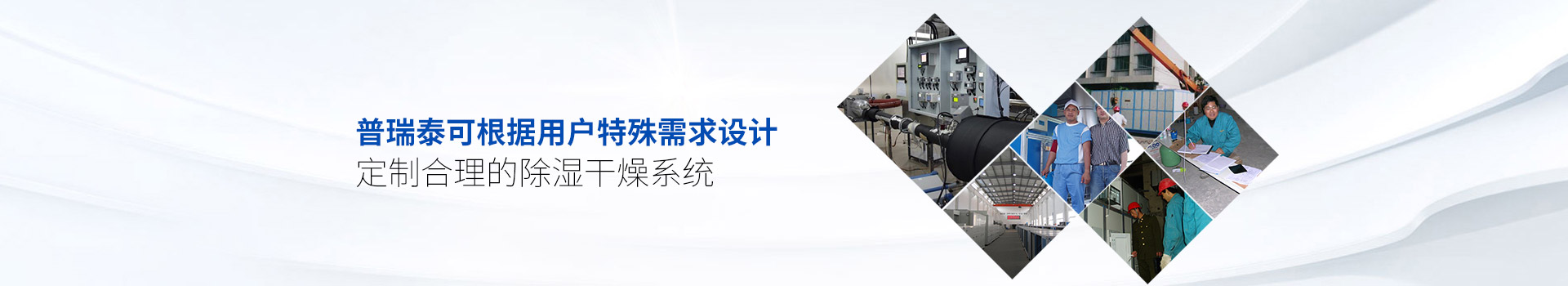 晚上剧烈运动打扑克的软件泰可根据用户特殊需求设计、定制合理的除湿干燥系统